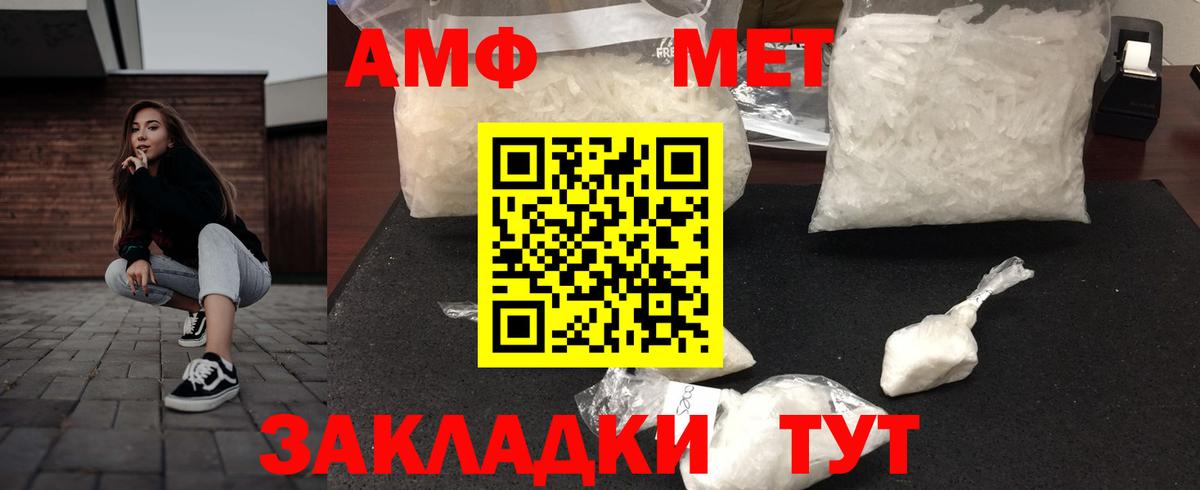 АМФ 98% Саров