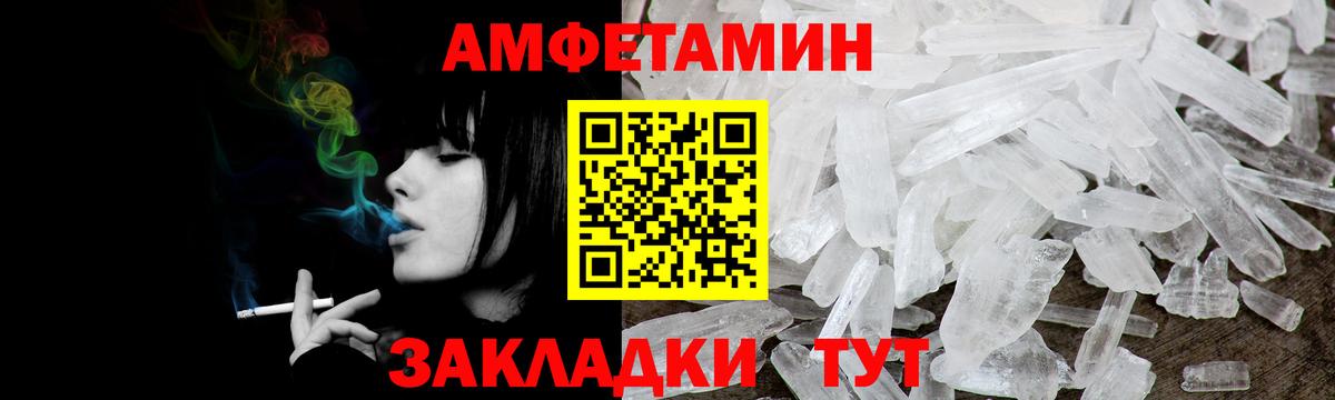 АМФЕТАМИН Premium  Вход с VPN  Amphetamine  Саров 