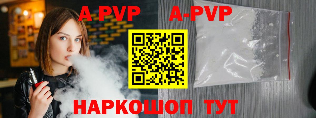 Саров  продажа наркотиков  Alpha-PVP  APVP СК  Вход с VPN  А ПВП СК 