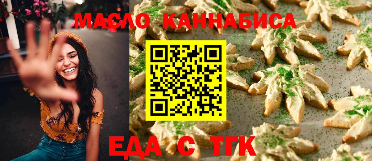Cannafood марихуана  Вход с VPN  Саров 