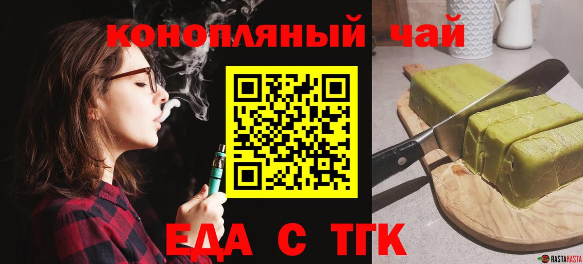 Печенье с ТГК марихуана Саров