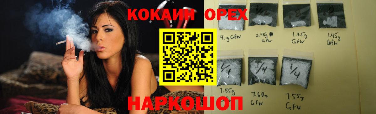 COCAIN Эквадор  Cocaine 98%  Кокаин  Вход с VPN  Саров 