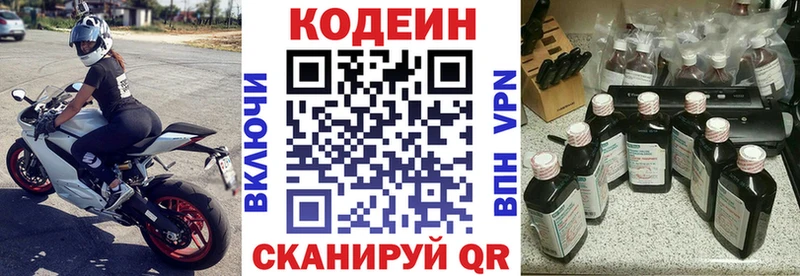 Кодеиновый сироп Lean напиток Lean (лин)  где продают наркотики  Саров 