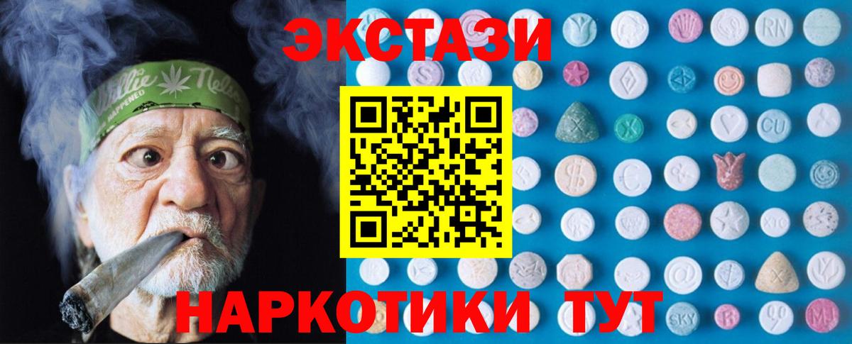 Экстази таблы Саров