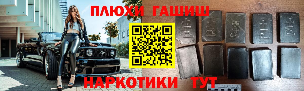 Саров  Гашиш  Вход с VPN  ГАШИШ гарик  ГАШ гарик 