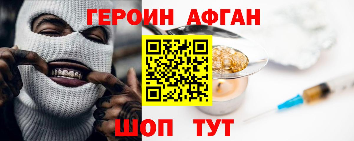 ГЕРОИН гречка  Вход с VPN  Саров 