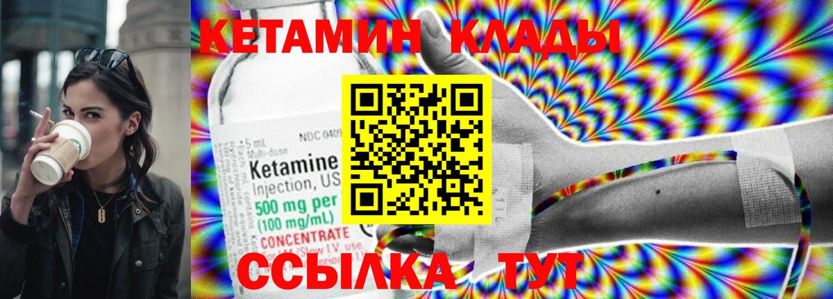 Саров  Кетамин ketamine  Вход с VPN 