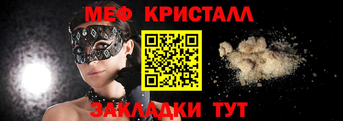 Саров  Меф кристаллы  МЯУ-МЯУ мяу мяу  Меф  Вход с VPN  Меф 