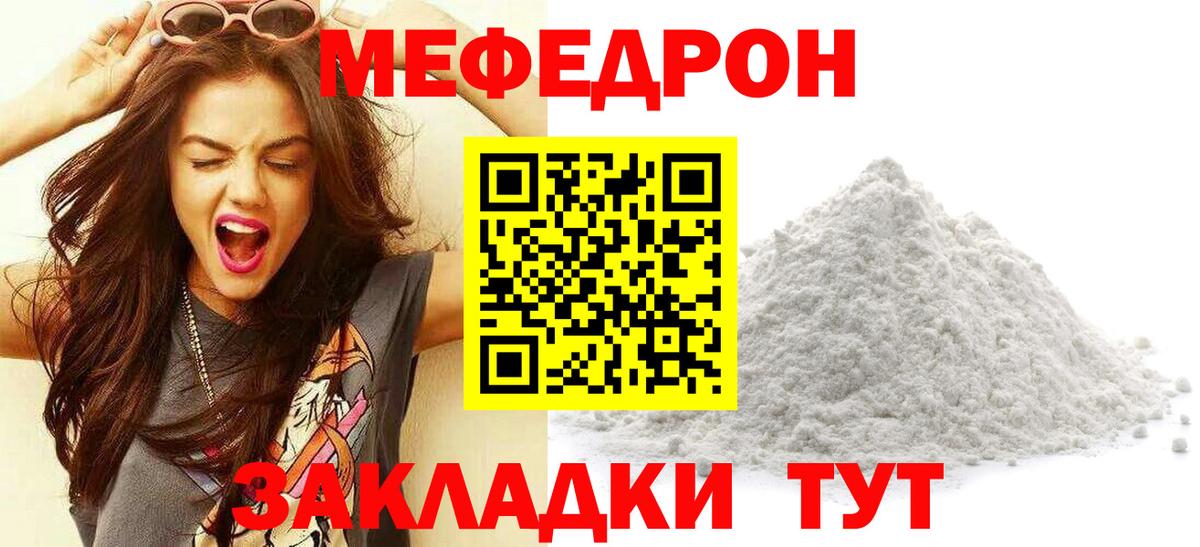 Меф кристаллы Саров