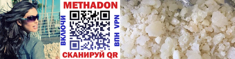 Метадон methadone  Саров 