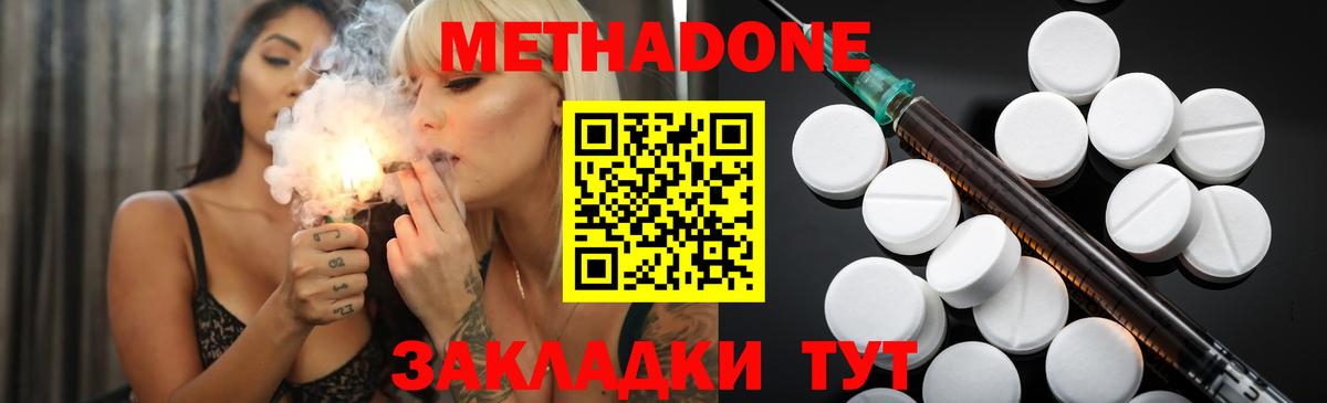 Саров  Метадон VHQ  даркнет какой сайт  Вход с VPN 