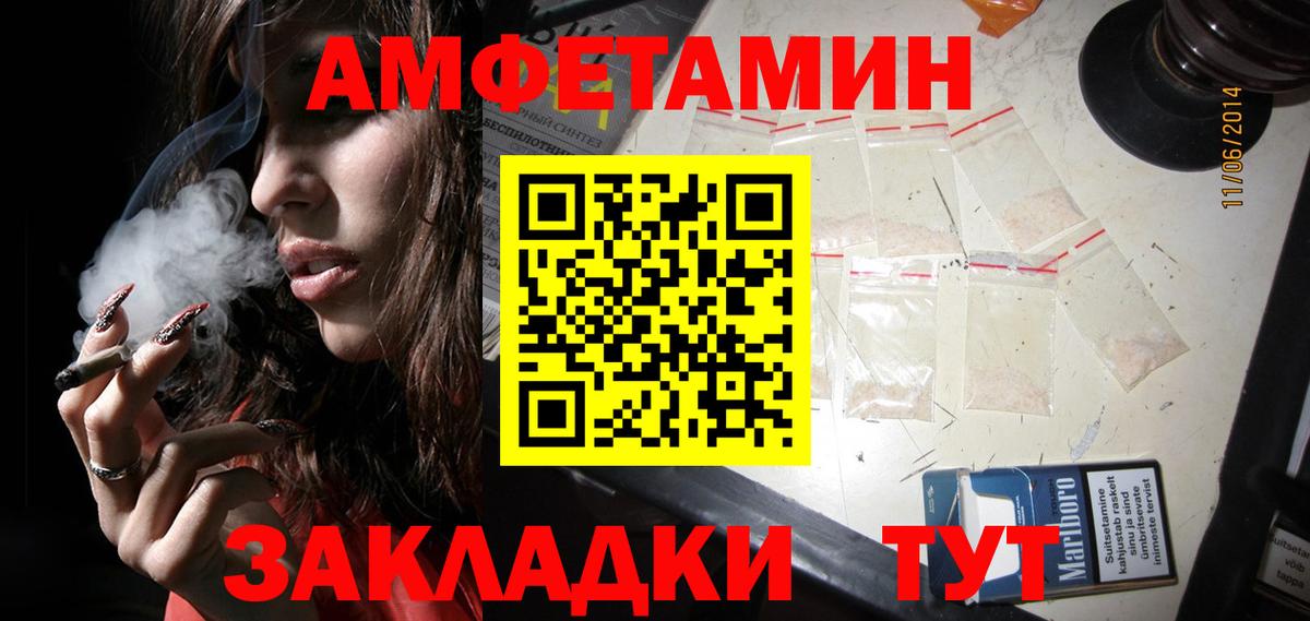 МЕТАМФЕТАМИН Methamphetamine  Вход с VPN  Саров 