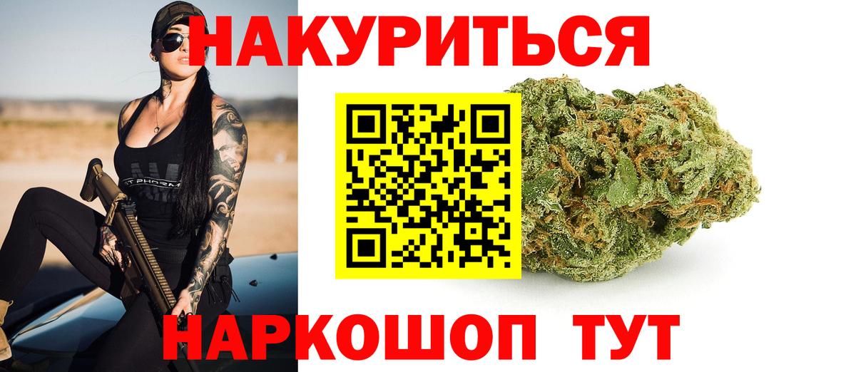 Бошки Шишки планчик  Вход с VPN  Бошки Шишки гибрид  Канабис VHQ  Саров 